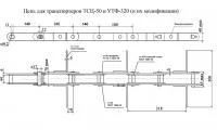 Цепь транспортера УТФ-200, УТФ-320, ТСЦ-25, ТСЦ-50, ТСЦ-100