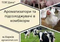 Ароматическая вкусовая добавка Сукрам-810