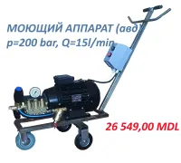 Мобильный моющий аппарат (АВД) 200 bar. 15l/min насос Bertolini / электродвигатель Nicolini Italy