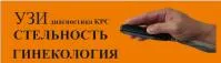 Узи обследование КРС (коров) на стельность (беременность)